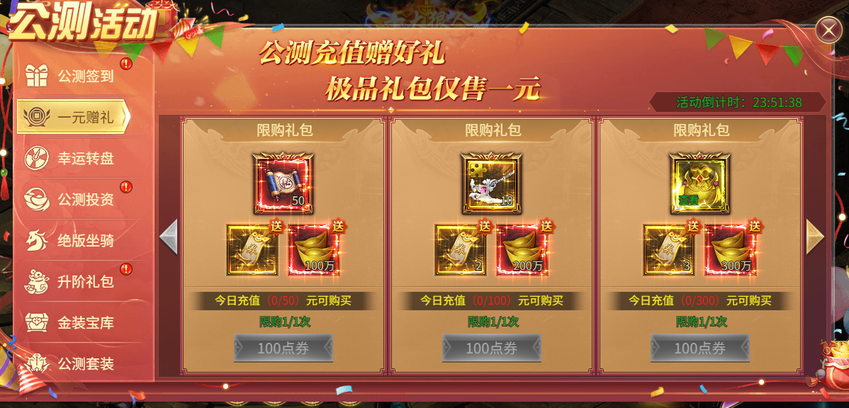 七绝公测活动