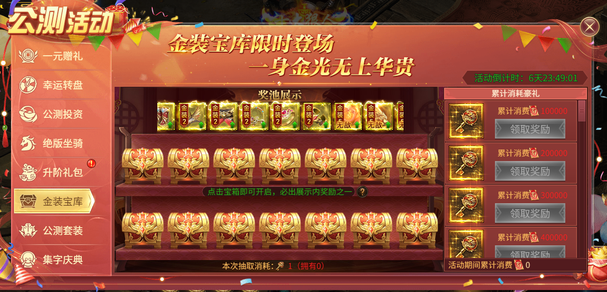 七绝公测活动