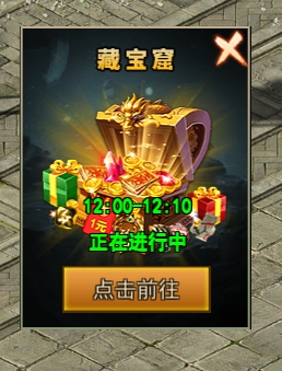 神魔诛天藏宝窟系统